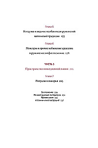 Румынские мифы. От вырколаков и фараонок до Мумы Пэдурий и Дракулы